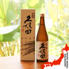 Kubota Manju Junmai Daiginjyo Sake - 720ml
